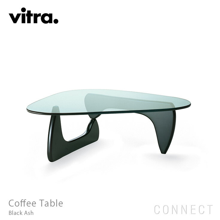 Vitra（ヴィトラ） / イサム・ノグチ Coffee Table（コーヒーテーブル） / ブラックアッシュ【開梱設置無料】