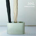 soil（ソイル）UMBRELLA STAND(アンブレ