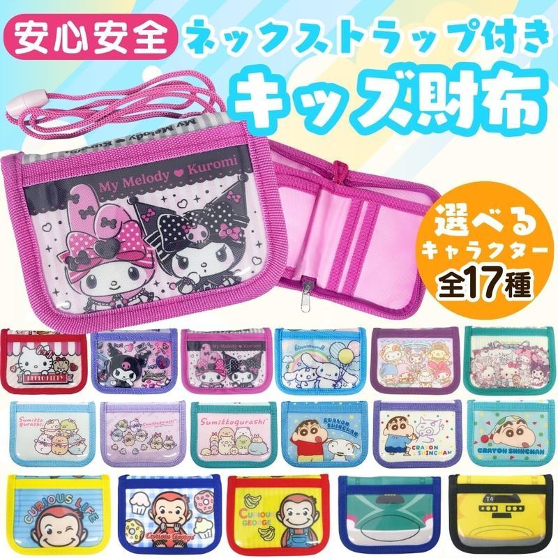 �����ץ��˥� ����ꥪ����饯������ ������å� �ϥ������ƥ� ��������W120��H95��D15mm K-5206A