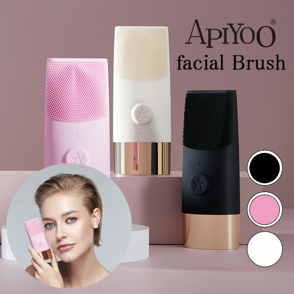 APIYOO アイユー D7洗顔ブラシ 電動洗顔ブラシ 超音波振動 防水 お風呂で使える 0.6mm ブラシ 先端 10段階 モード調整 シリカゲル製ブラシ 肌...