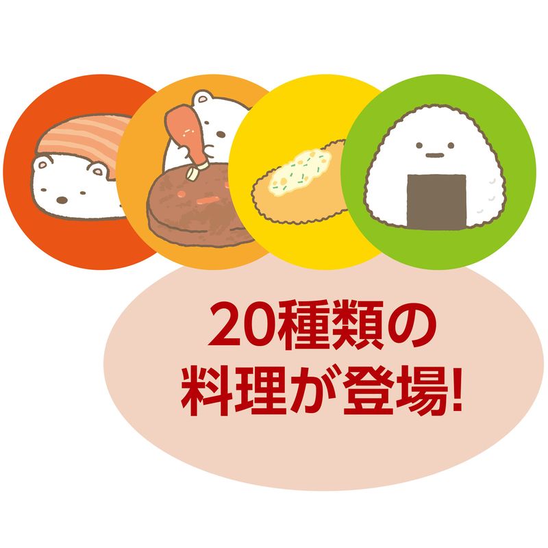 すみっコぐらし わくわくバイキングすごろく キ...の紹介画像3