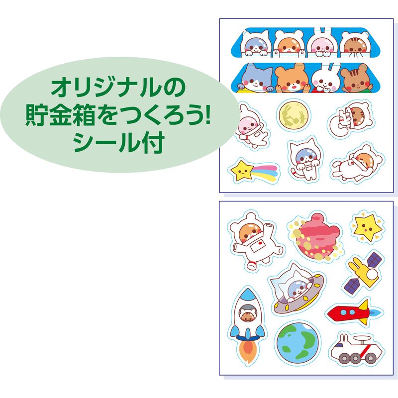 ロケットちょきんばこ ブルー 文具 プレゼント...の紹介画像2