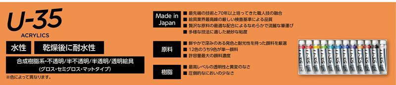 T U-35アクリリックス14色15本プレンティセット シンプルA 美術 画材 美術 画材 書道