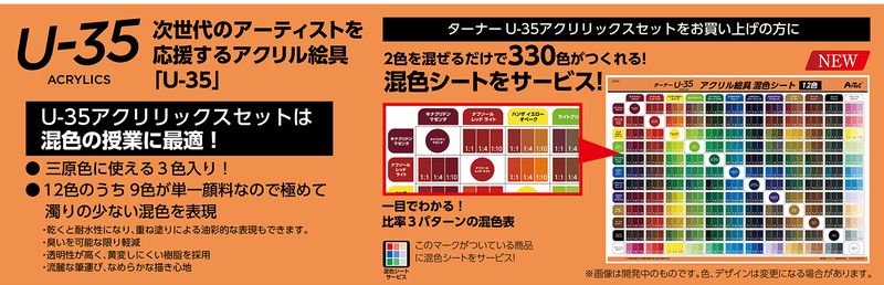T U-35アクリリックス14色15本プレンティセット シンプルB 美術 画材 美術 画材 書道