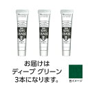 ターナー アクリルガッシュ 20ml 45ディープグリーン 3個 美術 画材 美術 画材 書道