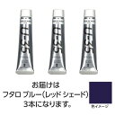 ターナー U35 フタロブルー レッドシェード 20ml 3個 美術 画材 美術 画材 書道