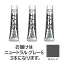 ターナー U35 ニュートラルグレー20ml 3個 美術 画材 美術 画材 書道