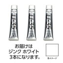 ターナー U35 ジンクホワイト20ml 3個 美術 画材 美術 画材 書道