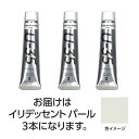 ターナー U35 イリデッセントパール20ml 3個 美術 画材 美術 画材 書道