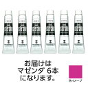 ターナー ポスターカラー 11ml 77 マゼンタ 6個 美術 画材 美術 画材 書道