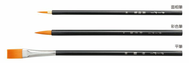 T ナイロン黒軸デザイン筆 3本組 美術 画材 美術 画材 書道