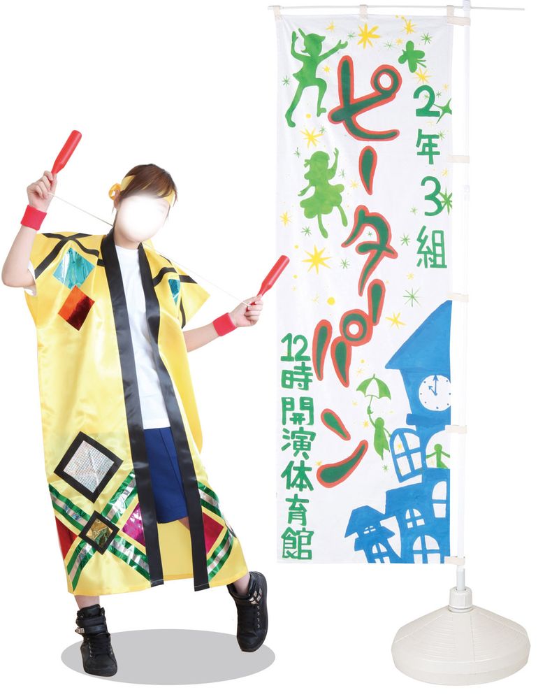 のぼり 白無地 イベントグッズ 運動会 運動会 発表会 イベント 3