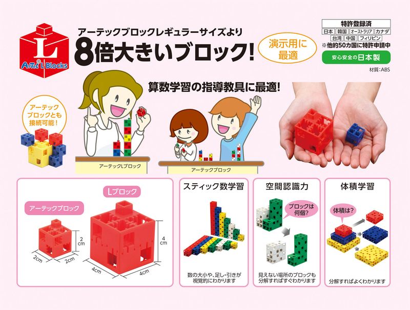 J ArtecLブロック 四角 100ピース 白 アーテックブロック Lブロック Artecブロック