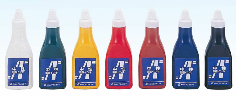 青箱 アスカ版画インキ 中性 400cc 茶 美術 画材 美術 画材 書道