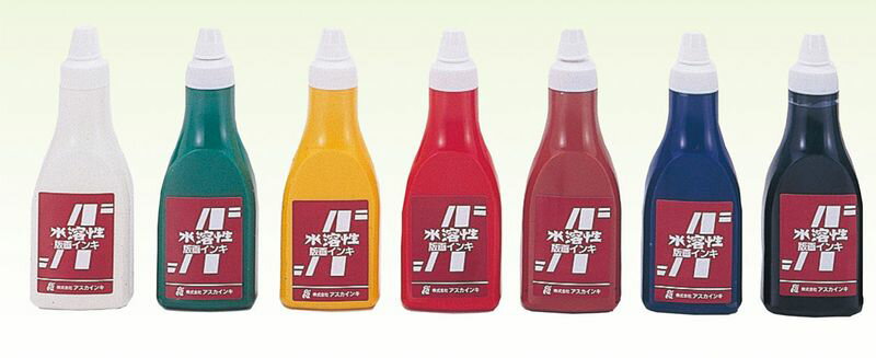 茶箱 アスカ版画インキ 水溶性400cc茶 美術 画材 美術 画材 書道