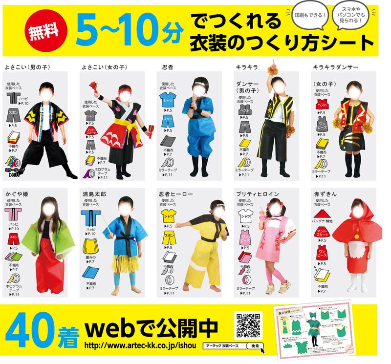 衣装ベース S ベスト 桃 ハッピ 衣装 運動会 発表会 イベント 3