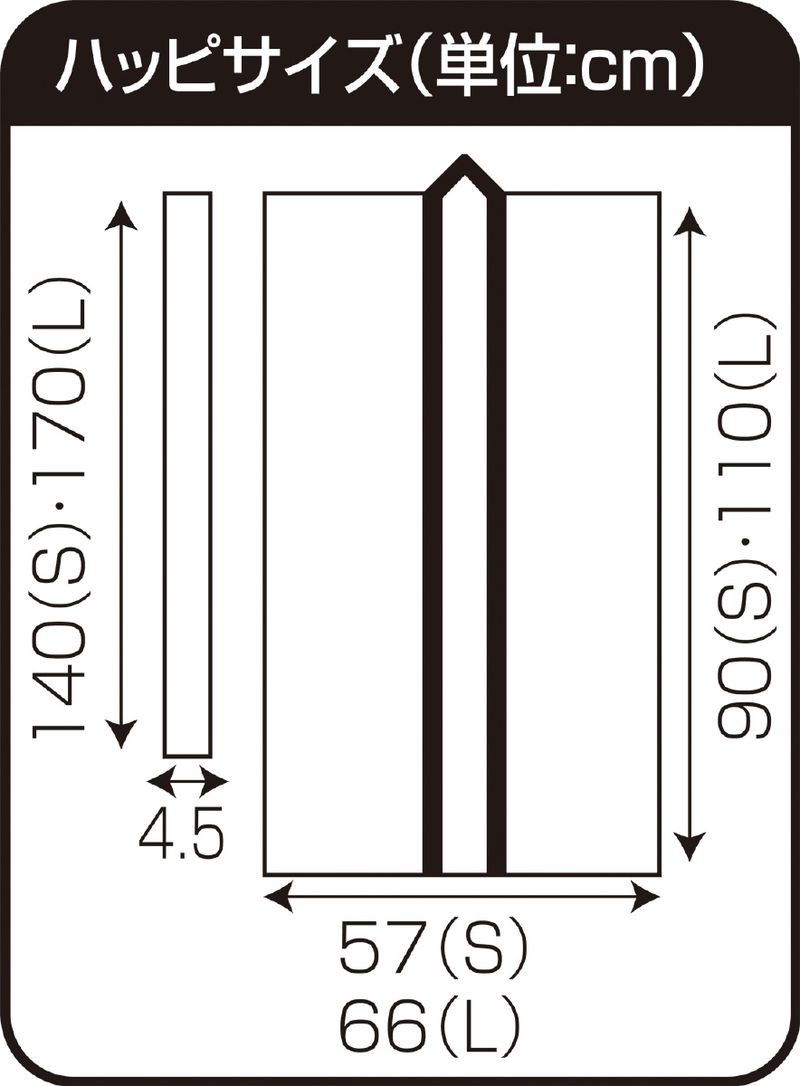 サテンロングハッピ黒 襟赤 L ハチマキ赤付 ハッピ 衣装 運動会 発表会 イベント