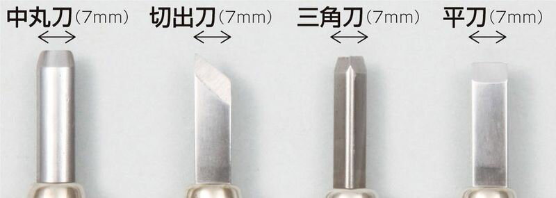 マルイチ彫刻刀4本組 美術 画材 美術 画材 書道