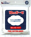 リーダーガーゼ10m 30cm×10m 医療用品 医療 介護