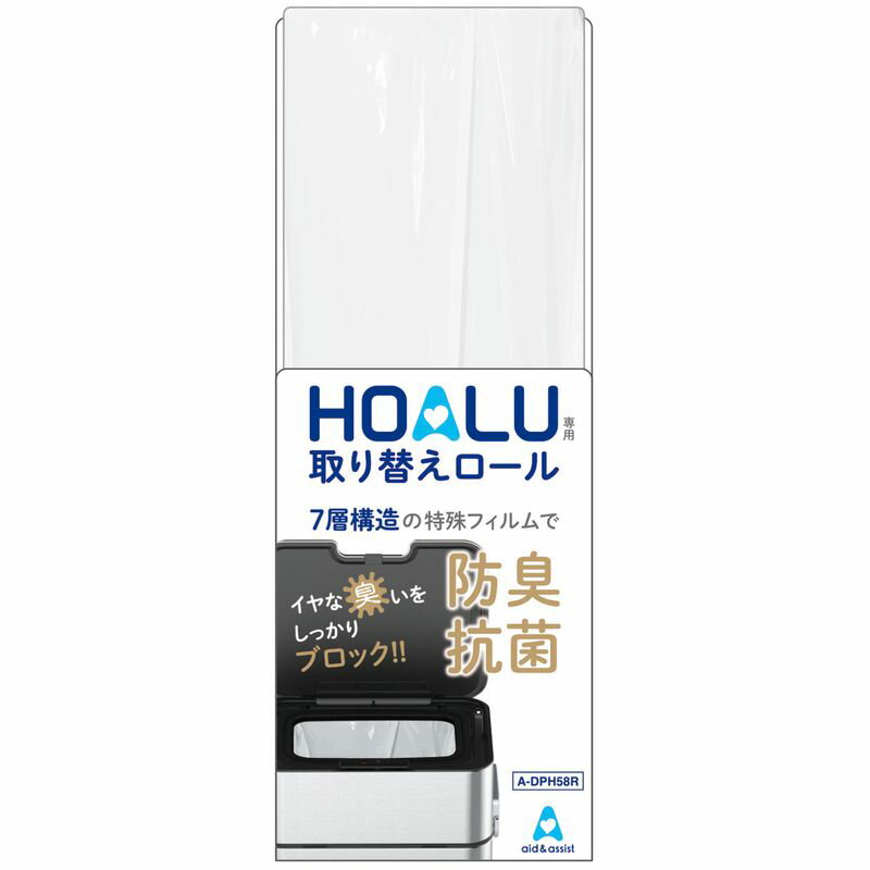 HOALU 専用取り換えロール 除菌用品 衛生用品