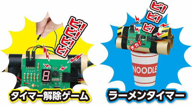 ドキドキ!わくわくタイマー工作キット ペーパークラフト 科学工作