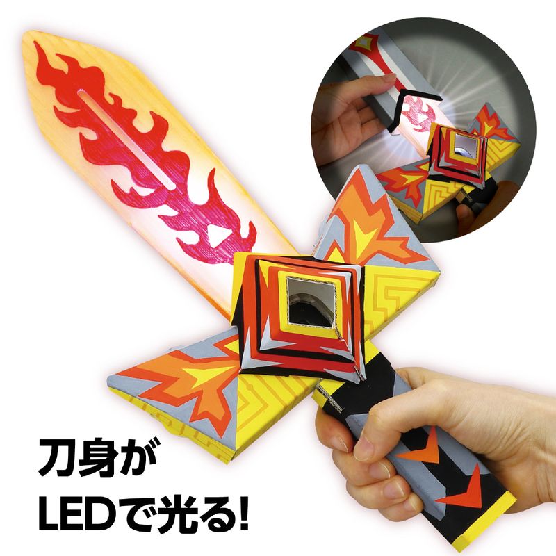 シャイニングセイバークラフトキット ペーパークラフト 科学工作 2