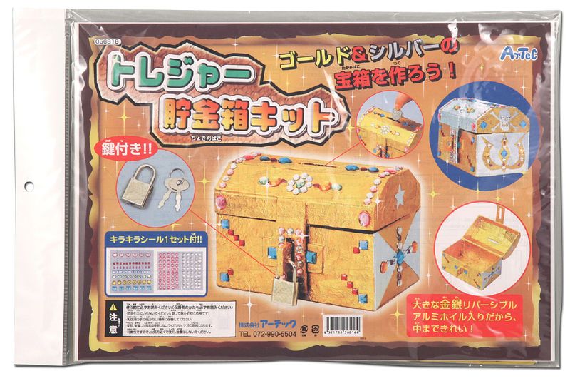 樂天商城 - トレジャー貯金箱キット 木工作 図工 工作 クラフト ホビー