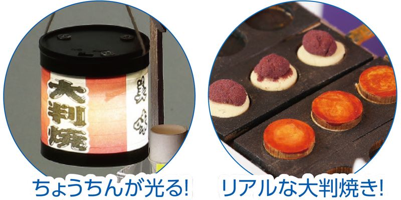 手作りミニチュア屋台キット 大判焼き 木工作 図工 工作 クラフト ホビー 3