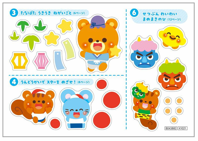 まちがいさがしシールブック ゲームブック 学習 おりが 知育玩具 3