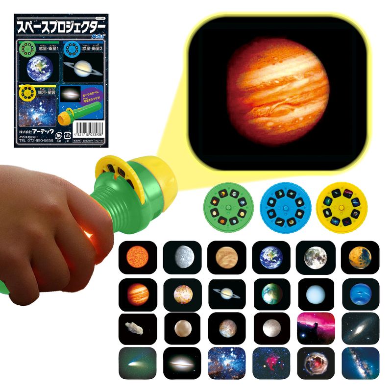 スペースプロジェクター ゲームブック 学習 おりが 知育玩具