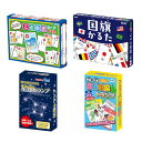 人気かるた4点セット ことわざ/星座/国旗/都道府県 カードゲーム かるた 知育玩具