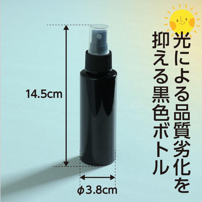 スプレー容器100ml 黒 除菌用品 衛生用品