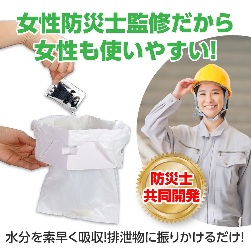 AT携帯ポケットトイレ 防犯 防災商品 防犯 防災