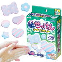 紙せっけんてづくりキット ガールズ 図工 工作 クラフト ホビー