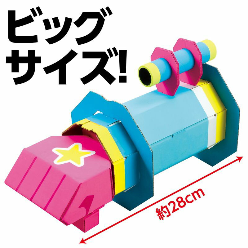 BIGロケットパンチクラフトキット ペーパークラフト 科学工作