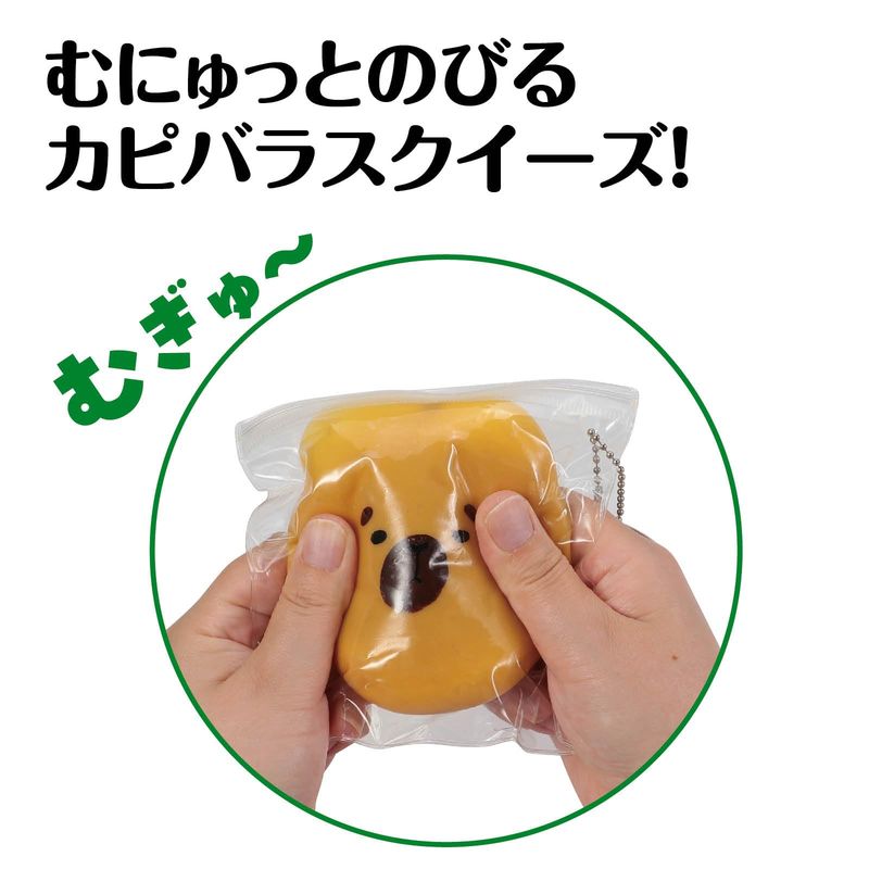 アーテック Artec どうぶつ おもちゃ むにゅっとカピバラスクイーズ 22156 connectgate-10047724 美容コスメ雑貨 CONNECT サンプル画像3
