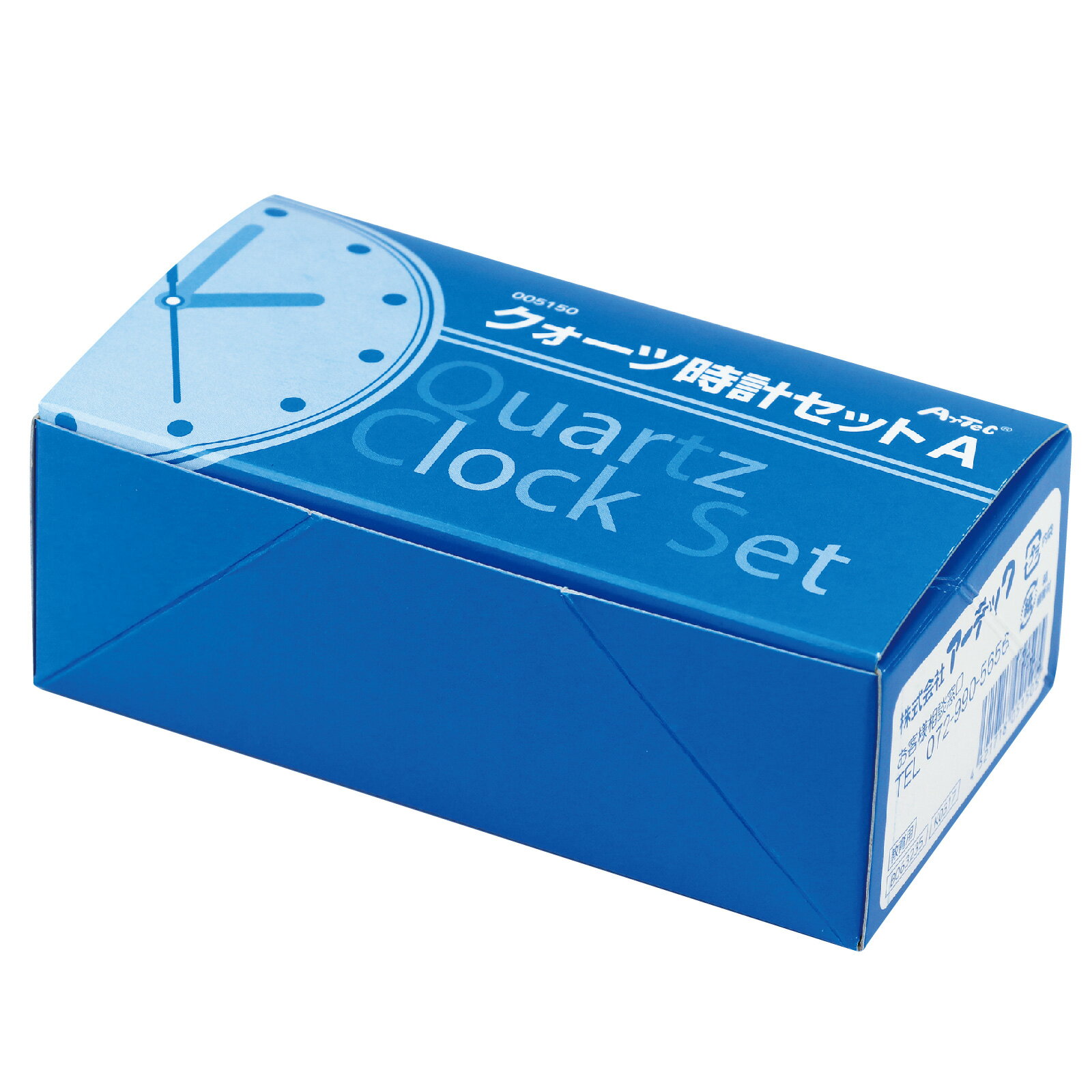 クォーツ時計 Aセット 青箱 工作 クラフト 図工 工作 クラフト ホビー