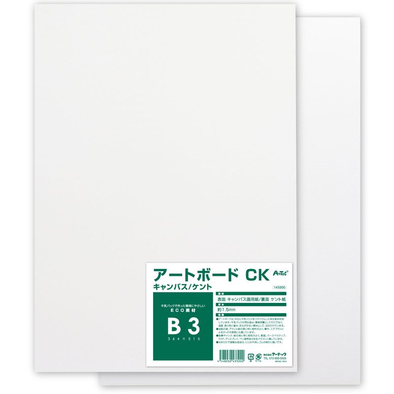 A&Bオリジナルアートボード B3キャンバス 美術 画材 美術 画材 書道