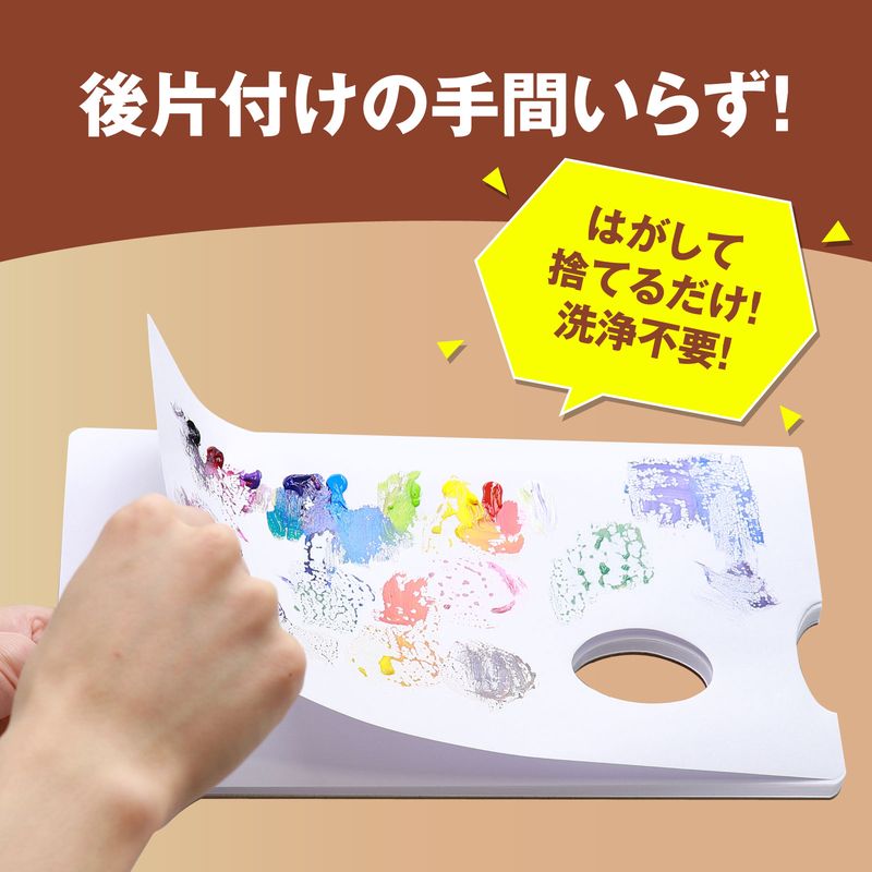 A&B ペーパーパレット S 大半25枚305x170 美術 画材 美術 画材 書道