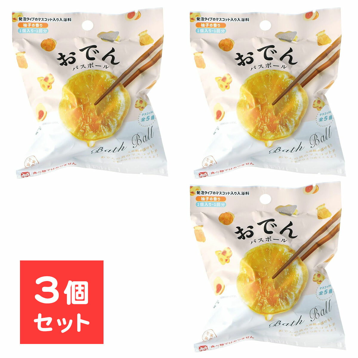 【3個セット】 ノルコーポレーション バスボール 写実食品シリーズ 写実食品 おでん バスボール バ ...