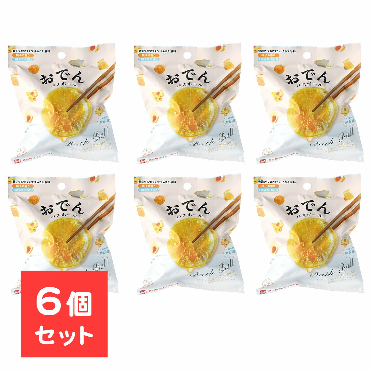 【6個セット】 ノルコーポレーション バスボール 写実食品シリーズ 写実食品 おでん バスボール バ ...