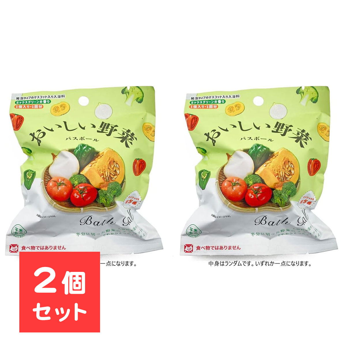  ノルコーポレーション バスボール 写実食品シリーズ 写実食品 おいしい野菜 バスボール バスボム マスコット入り 入浴剤