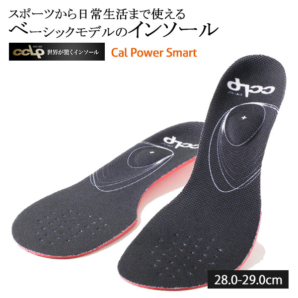BMZ カルパワー スマート ジェット インソール ブラック 28.0-29.0cm XL 靴 中敷き インソール アーチサポート 衝撃吸収 運動性 安定性 ベーシック デイリーユース スポーツ