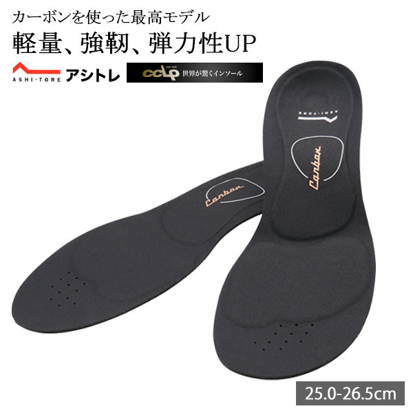 外反母趾 インソール 中敷き O脚 かかとの痛み ハイアーチ 足底筋膜炎 扁平足 女性用 Bmz X脚 インソール スポーツ 送料無料 男性用 アシトレ カーボン 女性用 男女共用 25 0 26 5cm 浮き足 スポーツ アーチサポート 中敷き トレーニング 筋トレ 美容コスメ雑貨