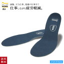 BMZ アシトレワーク エア インソール 安全靴 中敷き インソール 立ち仕事 衝撃吸収 疲れない 疲労軽減 アーチサポート