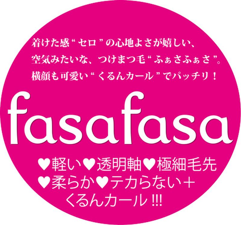 ビューティーネイラー ふぁさふぁさ fasa-6 3ペア ブラック 上まつげ用 つけまつげ ナチュラル アイラッシュグルー 付き アイメイク