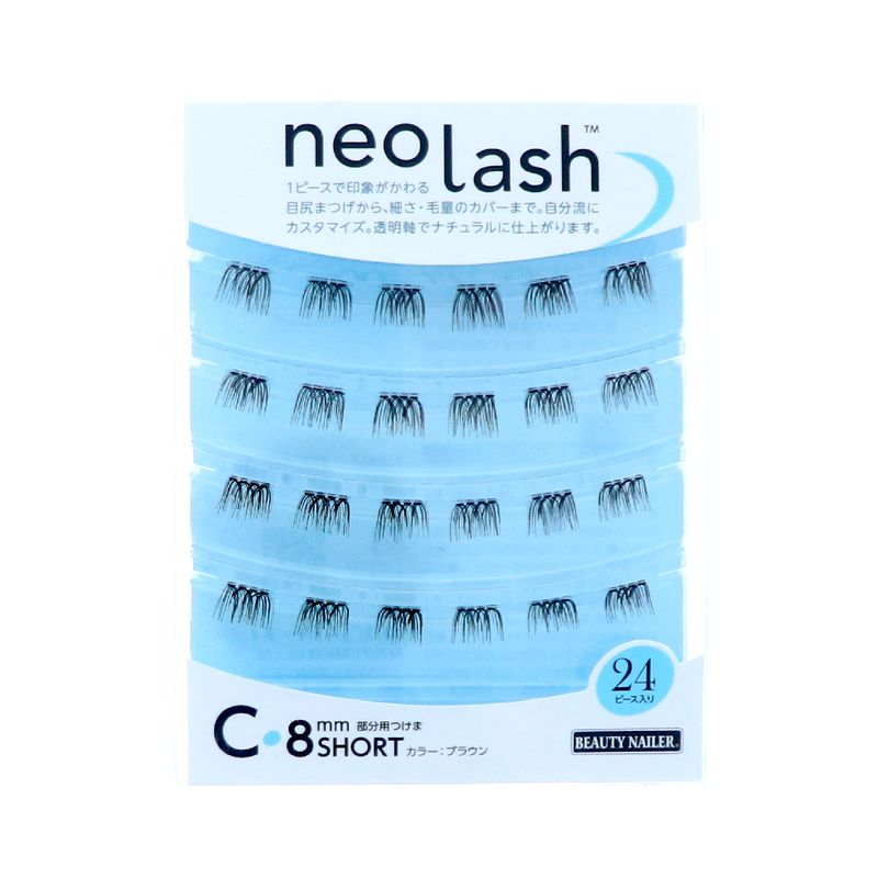 ビューティーネイラー neo lash ネオラッシュ Cタイプ 毛量ボリューミー ブラウン 24pcs 8mm ショート ブラウン 部分用つけまつげ用 つけまつ...