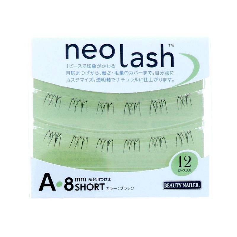 ビューティーネイラー neo lash ネオラッシュ Aタイプ 毛量ライト ブラック 12pcs 8mm ショート ブラック 部分用つけまつげ用 つけまつげ 部分用つけま ナチュラル まつエク アイメイク