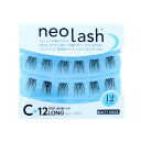 ビューティーネイラー neo lash ネオラッシュ Cタイプ 毛量ボリューミー ブラウン 12pcs 12mm ロング ブラウン 部分用つけまつげ用 つけまつ...