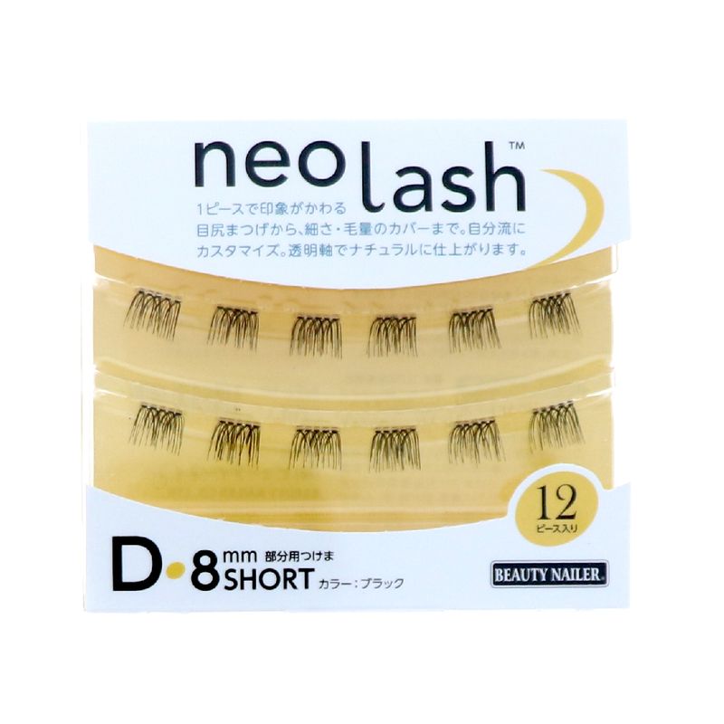ビューティーネイラー neo lash ネオラッシュ Dタイプ 毛量ボリューミー ブラック 12pcs 8mm ショート ブラック 部分用つけまつげ用 つけまつ...